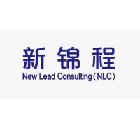 北京新锦程人力资源有限公司 logo, 北京新锦程人力资源有限公司 contact details