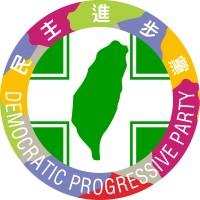 Taiwan Democratic Progressive Party Mission in the US logo, Taiwan Democratic Progressive Party Mission in the US contact details