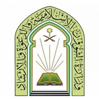 Ministry Of Islamic Affairs, Dawah and Guidance logo, Ministry Of Islamic Affairs, Dawah and Guidance contact details