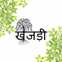 खेजड़ी Khejdi For Mental Health logo, खेजड़ी Khejdi For Mental Health contact details