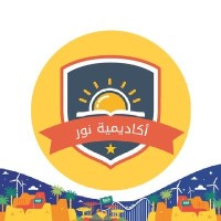 أكاديمية نور | Noor Academy logo, أكاديمية نور | Noor Academy contact details