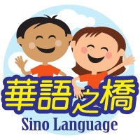 Sino Language & Beyond (SLB美中教育） logo, Sino Language & Beyond (SLB美中教育） contact details