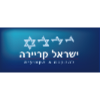 Israël Carriera - ישראל קריירה logo, Israël Carriera - ישראל קריירה contact details