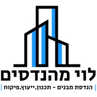 לוי מהנדסים | LEVI ENGINEERS logo, לוי מהנדסים | LEVI ENGINEERS contact details