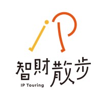 IPTouring (智財散步) logo, IPTouring (智財散步) contact details