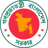 Ministry of Power, Energy & Mineral Resources, Bangladesh logo, Ministry of Power, Energy & Mineral Resources, Bangladesh contact details