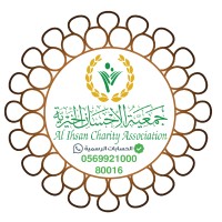 Alihsan Charity Association logo, Alihsan Charity Association contact details