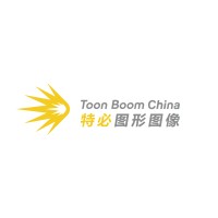 特必中国Toon Boom China logo, 特必中国Toon Boom China contact details