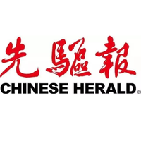 CHINESE HERALD LIMITED logo, CHINESE HERALD LIMITED contact details