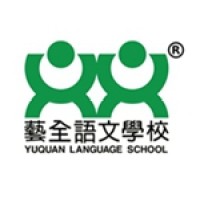 Yuquan Education Group 艺全教育 logo, Yuquan Education Group 艺全教育 contact details