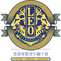 Leo Club of Metropolitan Hong Kong logo, Leo Club of Metropolitan Hong Kong contact details