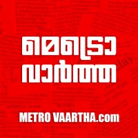 Metrovaartha Official logo, Metrovaartha Official contact details