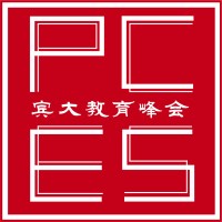 Penn China Education Summit logo, Penn China Education Summit contact details