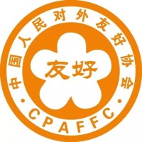 The Chinese People's Association for Friendship with Foreign Countries logo, The Chinese People's Association for Friendship with Foreign Countries contact details