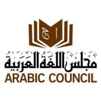 Arabic Councilمَجْلِسُ اللُّغَةِ العَرَبِيَّةِ logo, Arabic Councilمَجْلِسُ اللُّغَةِ العَرَبِيَّةِ contact details