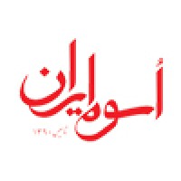 Osveh Iran logo, Osveh Iran contact details