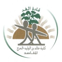 Khaled Bin Al-Walid logo, Khaled Bin Al-Walid contact details