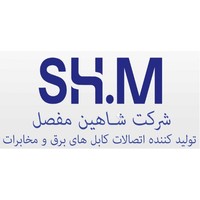 Shahin Mafsal Co logo, Shahin Mafsal Co contact details