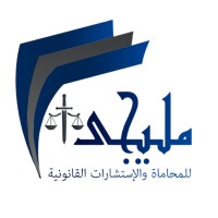 Meligi Law Firm - Egypt logo, Meligi Law Firm - Egypt contact details