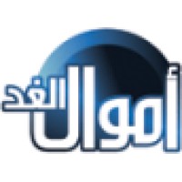 أموال الغد logo, أموال الغد contact details