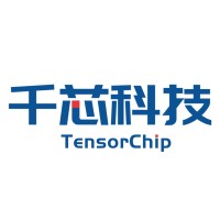 TensorChip Co.,Ltd （千芯科技） logo, TensorChip Co.,Ltd （千芯科技） contact details