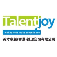 Talentjoy Management Consulting 英才卓越管理咨询有限公司 logo, Talentjoy Management Consulting 英才卓越管理咨询有限公司 contact details