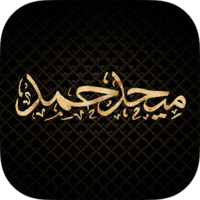 MEHAD HAMAD logo, MEHAD HAMAD contact details