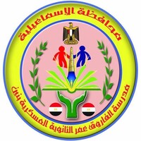 Farouk Omar School logo, Farouk Omar School contact details