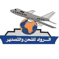 AL-RWAAD CARGO& EXPORT logo, AL-RWAAD CARGO& EXPORT contact details