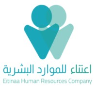 اعتناء للموارد البشرية | Eitinaa Human Resources logo, اعتناء للموارد البشرية | Eitinaa Human Resources contact details