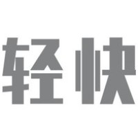 广州轻快电子商务有限公司 logo, 广州轻快电子商务有限公司 contact details