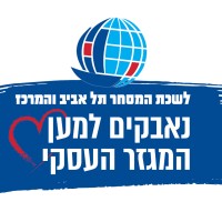 Federation of Israeli Chambers of Commerce (FICC) logo, Federation of Israeli Chambers of Commerce (FICC) contact details