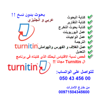 عمل بحوث جامعية بالامارات بدون نسخ 0504345600 logo, عمل بحوث جامعية بالامارات بدون نسخ 0504345600 contact details