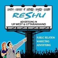 Reshu Advertising Pvt Ltd logo, Reshu Advertising Pvt Ltd contact details