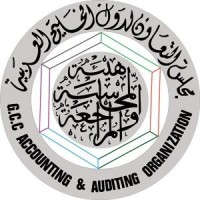 هيئة المحاسبة والمراجعة لدول مجلس التعاون لدول الخليج العربية logo, هيئة المحاسبة والمراجعة لدول مجلس التعاون لدول الخليج العربية contact details