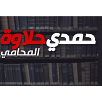 hamdyhalawa logo, hamdyhalawa contact details