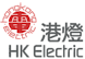 The Hongkong Electric Company, Limited logo, The Hongkong Electric Company, Limited contact details