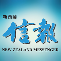 NEW ZEALAND MESSENGERS LIMITED logo, NEW ZEALAND MESSENGERS LIMITED contact details