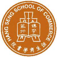 Hang Seng School of Commerce logo, Hang Seng School of Commerce contact details