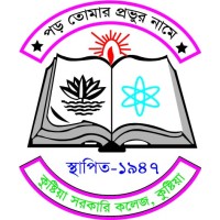 Kushtia Government College logo, Kushtia Government College contact details