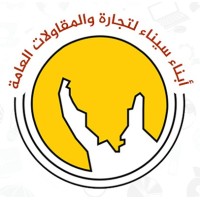 Abnaa Sinai For Trade And Construction logo, Abnaa Sinai For Trade And Construction contact details