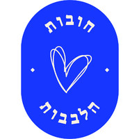 Hovot Halevavot logo, Hovot Halevavot contact details