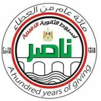 Nasser Military High School logo, Nasser Military High School contact details