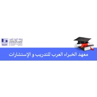 Arab Experts Institute for Training & Consultation logo, Arab Experts Institute for Training & Consultation contact details