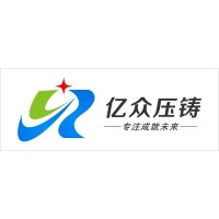 Guangzhou Yizhong Metal-work Co.,Ltd 广州市亿众金属制品有限公司 logo, Guangzhou Yizhong Metal-work Co.,Ltd 广州市亿众金属制品有限公司 contact details