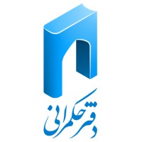 Daftar-e-Hokmrani logo, Daftar-e-Hokmrani contact details