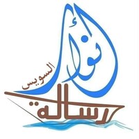 Anwar Resala Suez Branch أنوار رسالة السويس logo, Anwar Resala Suez Branch أنوار رسالة السويس contact details