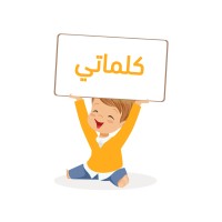 كلماتي logo, كلماتي contact details