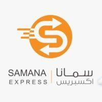 Samana Express   سمانا اكسبريس logo, Samana Express   سمانا اكسبريس contact details