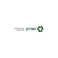 The Meir Amit Intelligence and Terrorism Information Center Library logo, The Meir Amit Intelligence and Terrorism Information Center Library contact details